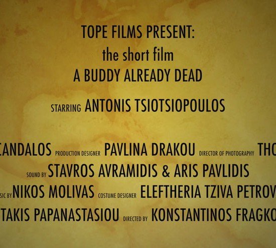 Το πτώμα ήταν νεκρό / A buddy already dead Trailer Short Film